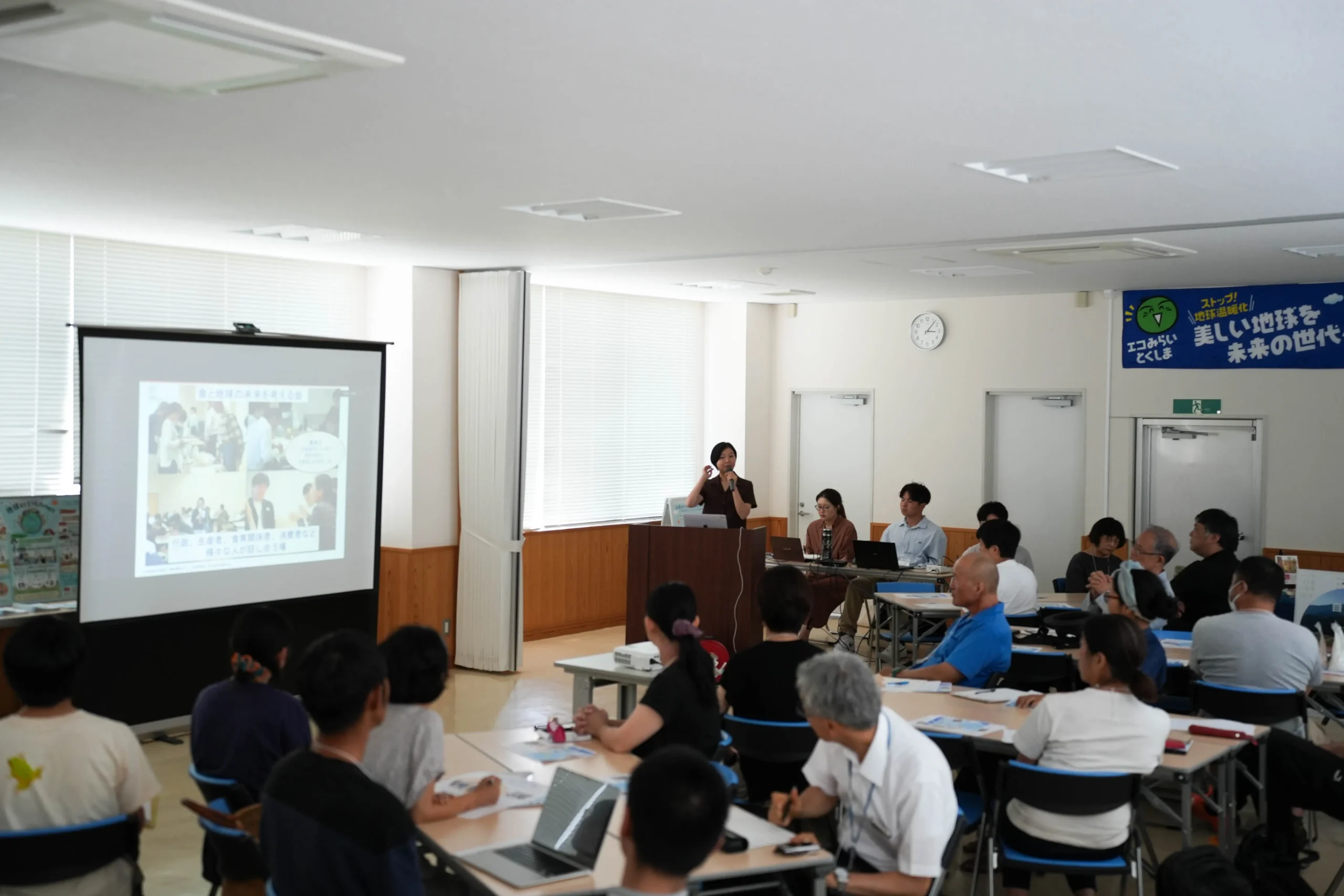 食と地球の未来を考える会