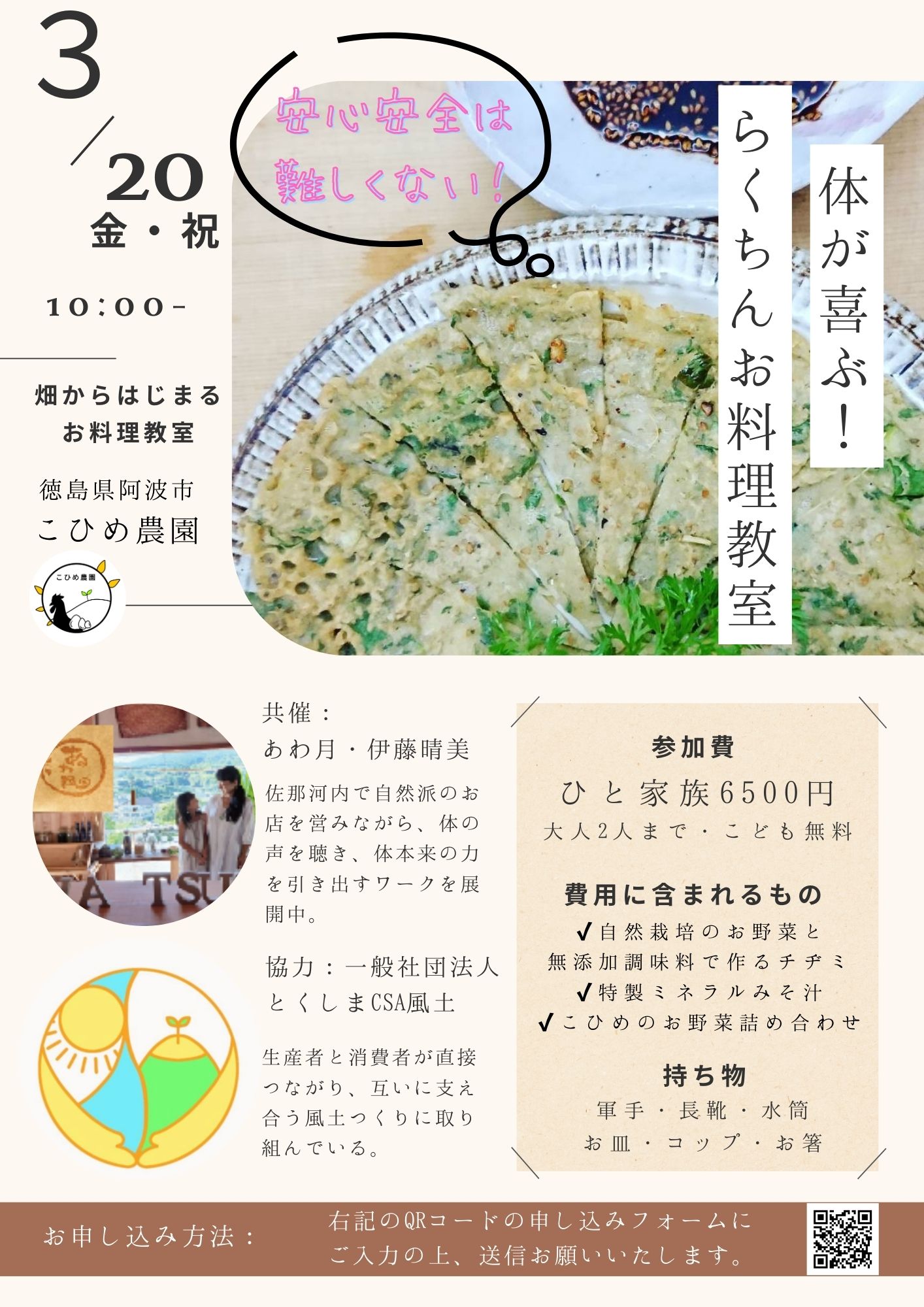 こひめこひめ農園CSA