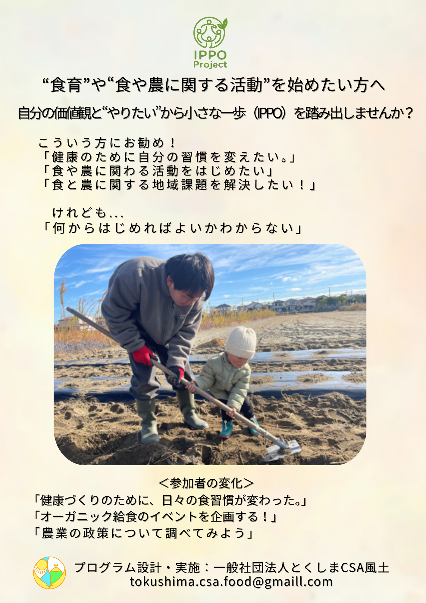 IPPOProject