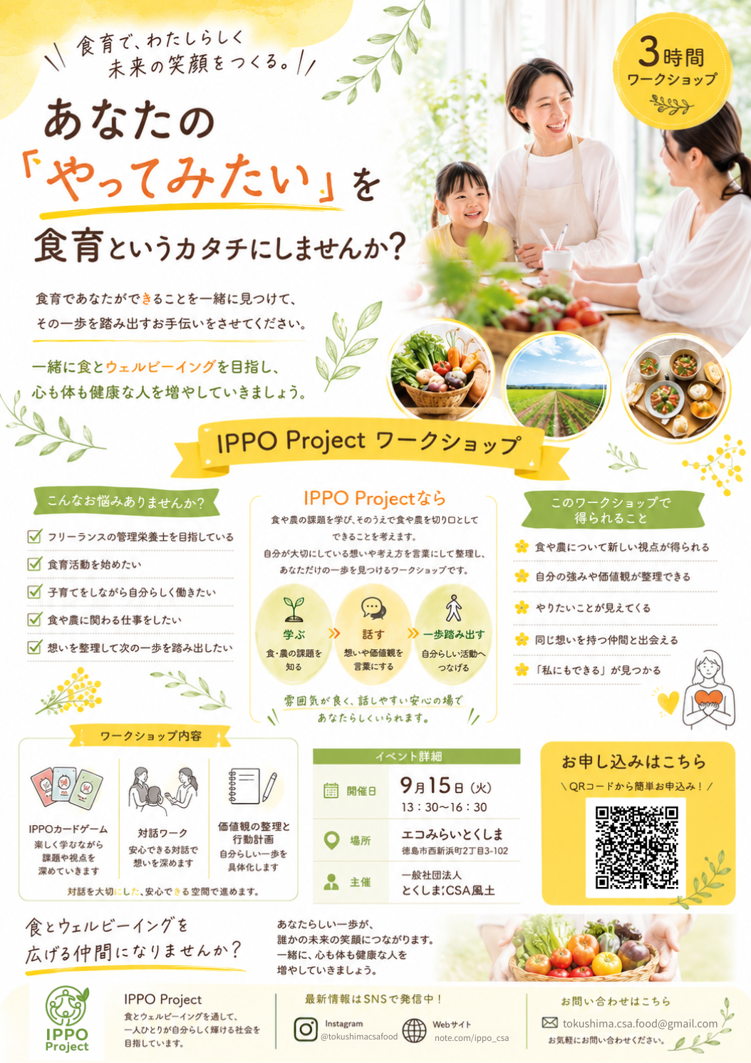 IPPOProject